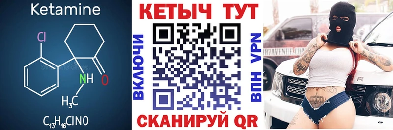 Купить закладки Абаза КЕТАМИН VHQ