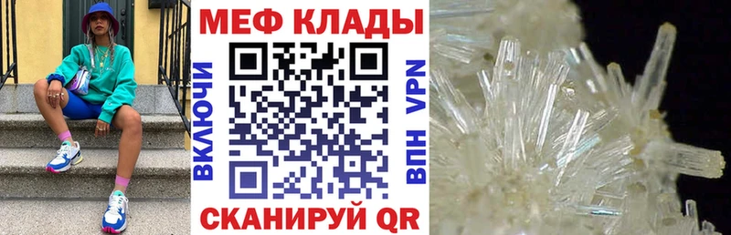 Купить где  Абаза  МЕФ mephedrone 